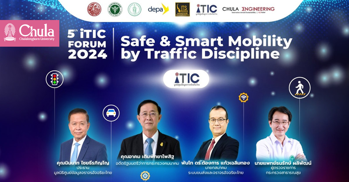 Invitation to join the “5th iTIC Forum 2024: Safe & Smart Mobility by Traffic Discipline” Seminar 