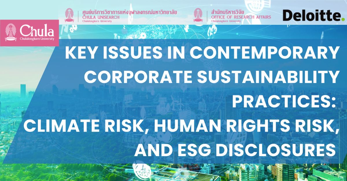เชิญร่วมฟังสัมมนาหัวข้อ “Key Issues in Contemporary Corporate Sustainability Practices: Climate Risk, Human Rights Risk, and ESG Disclosures”