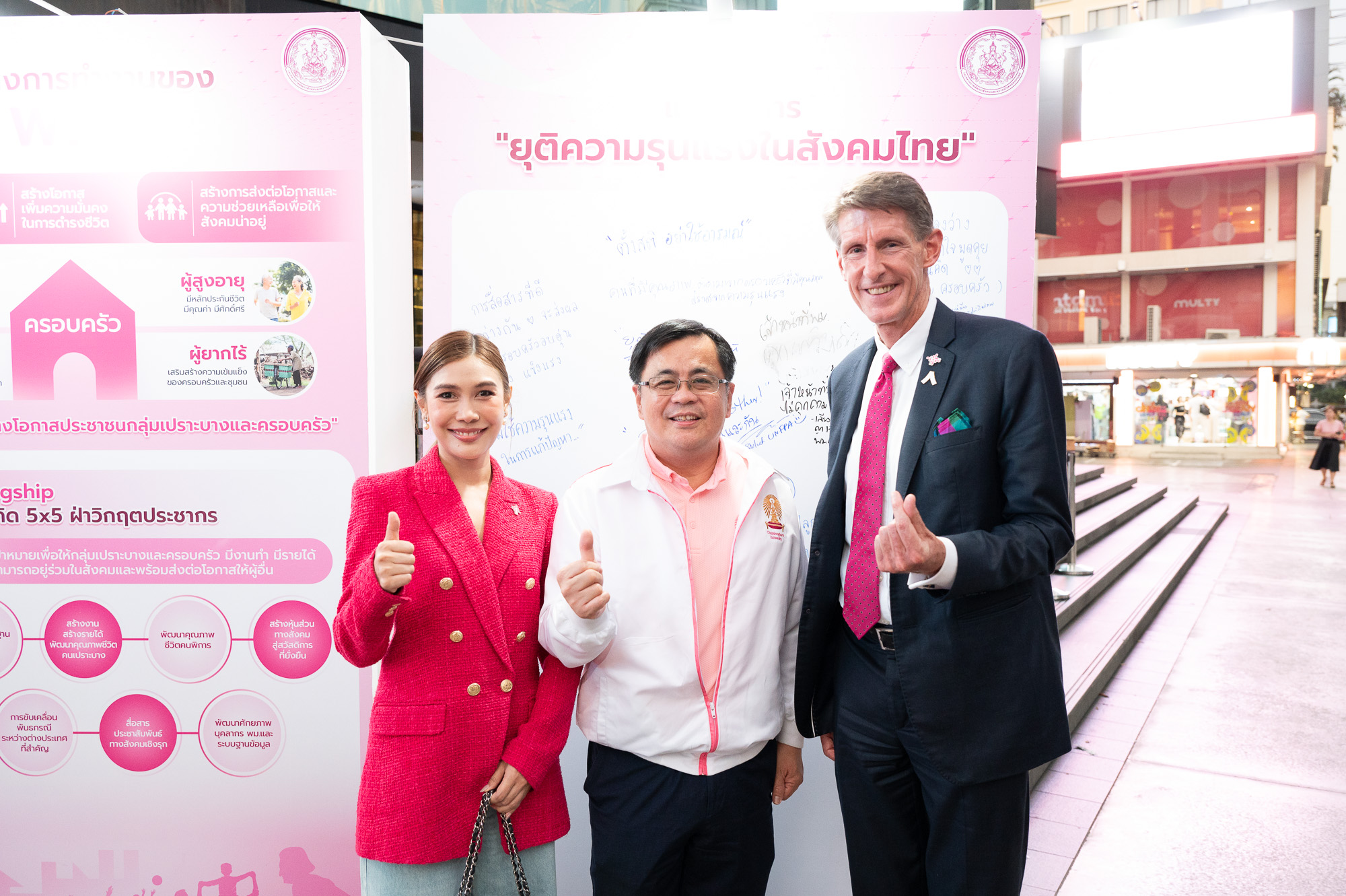 Campaign to End Violence Against Children, Women and Families for 2024 at Siam Square One, with �鶹���� President Participating?