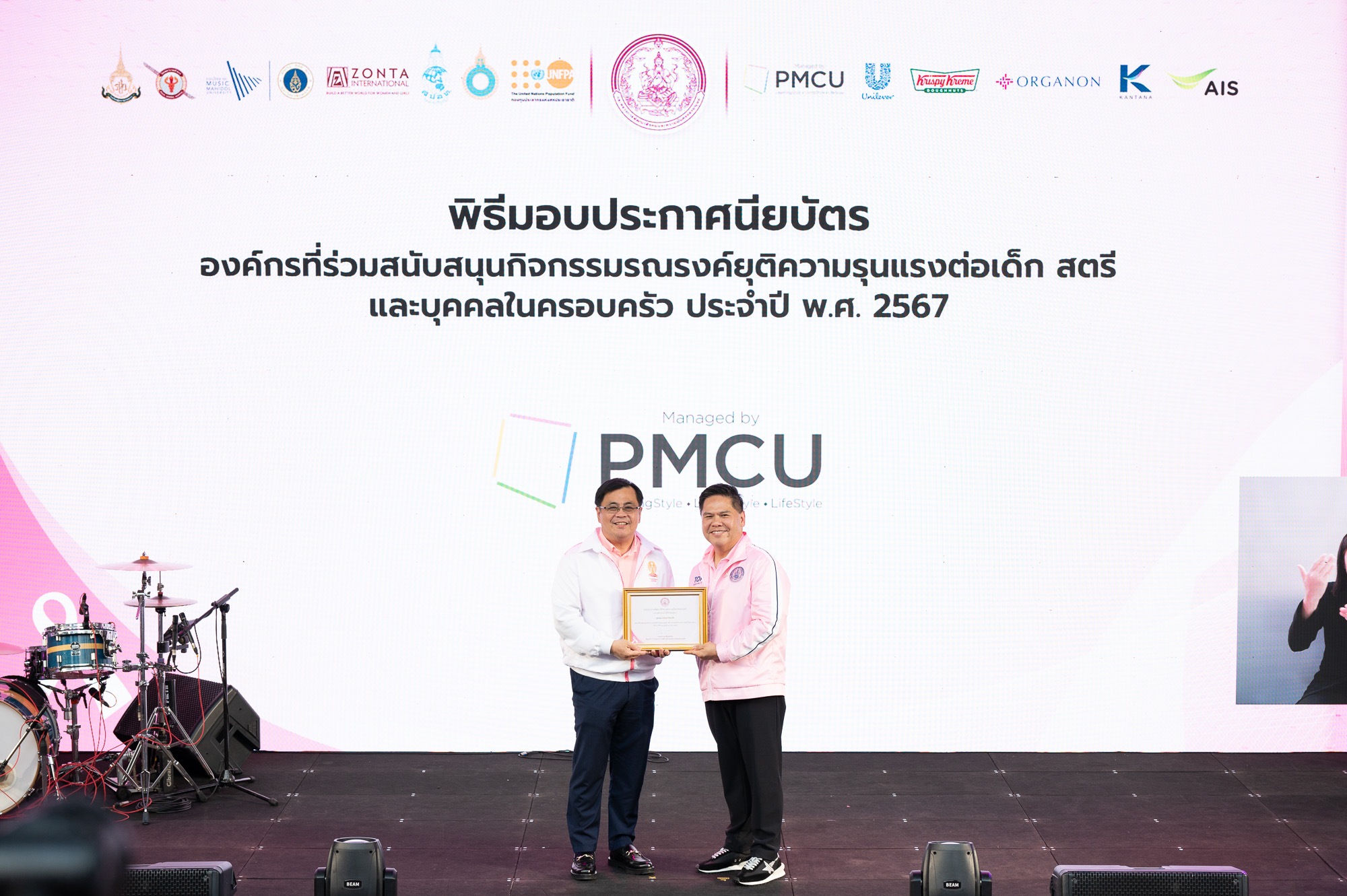 Campaign to End Violence Against Children, Women and Families for 2024 at Siam Square One, with �鶹���� President Participating?