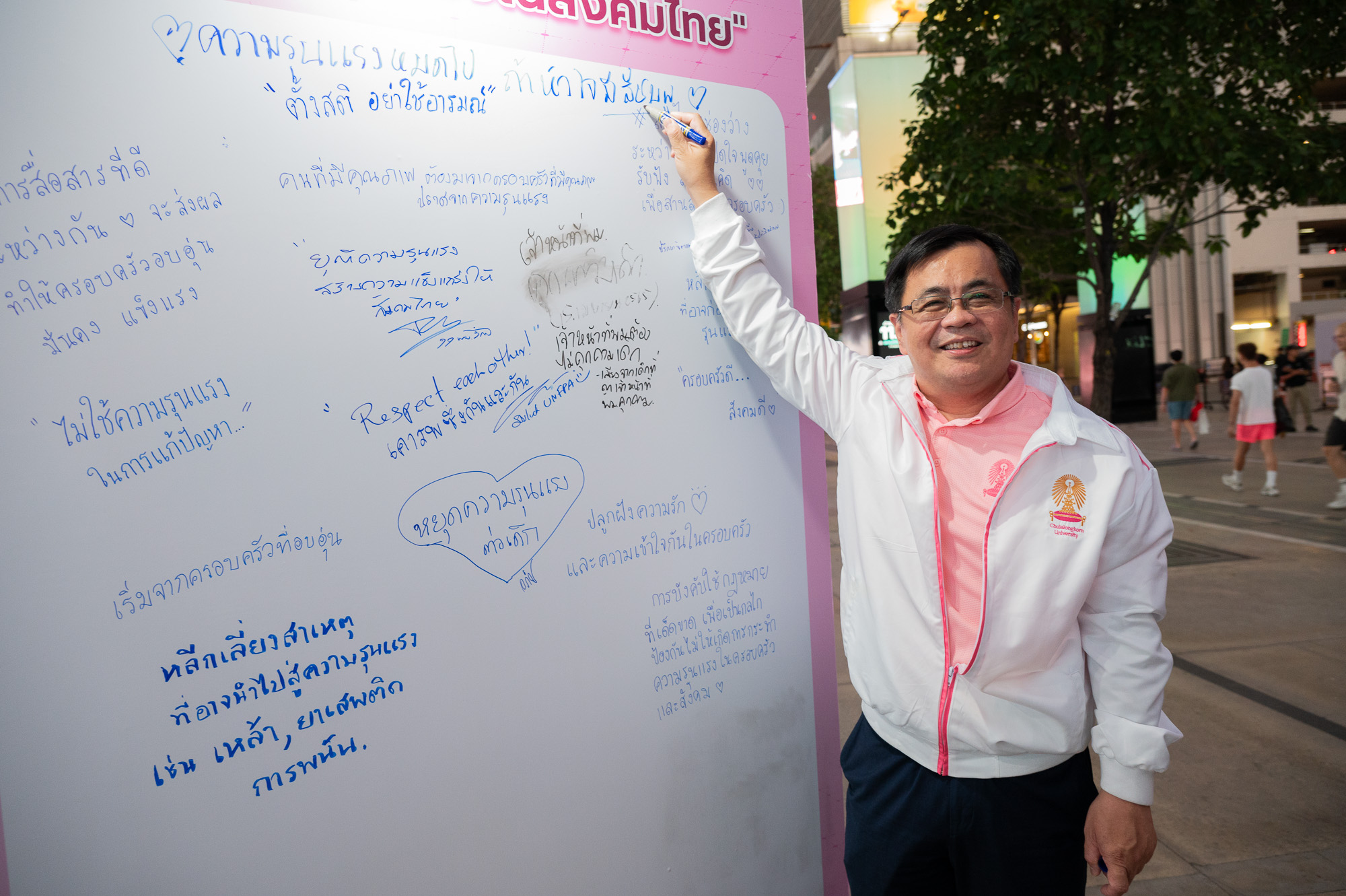 Campaign to End Violence Against Children, Women and Families for 2024 at Siam Square One, with �鶹���� President Participating?