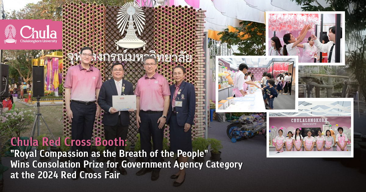 Chula Red Cross Booth: “Royal Compassion as the Breath of the People” Wins Consolation Prize for Government Agency Category at the 2024 Red Cross Fair 