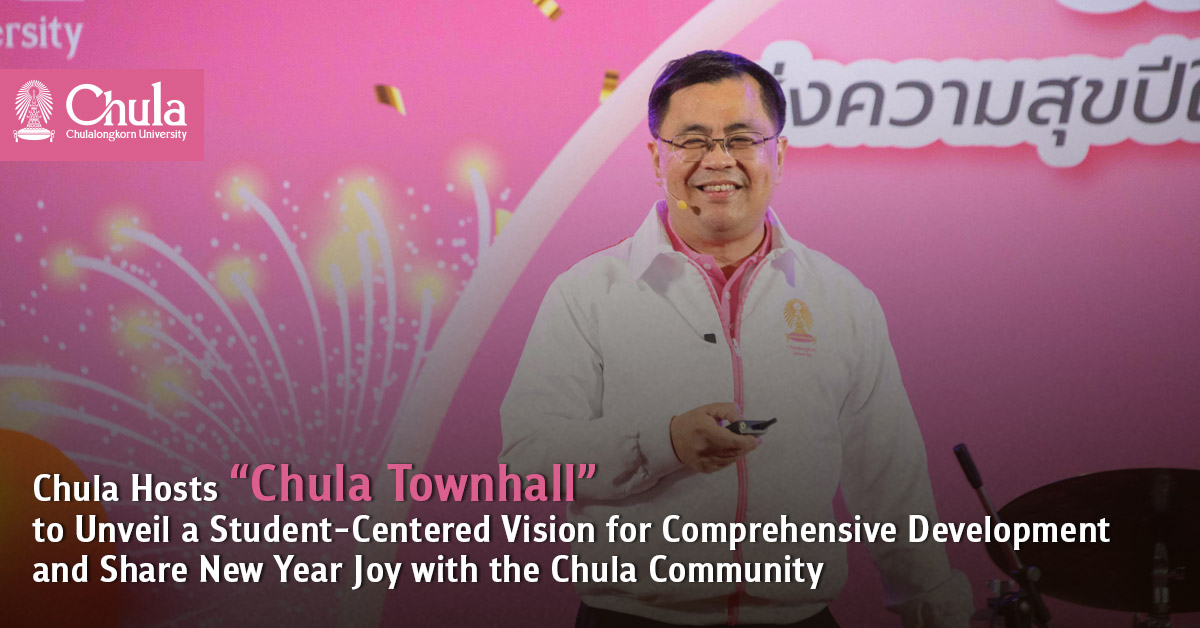 Chula Hosts ��Chula Townhall�� to Unveil a Student-Centered Vision for Comprehensive Development and Share New Year Joy with the Chula Community?