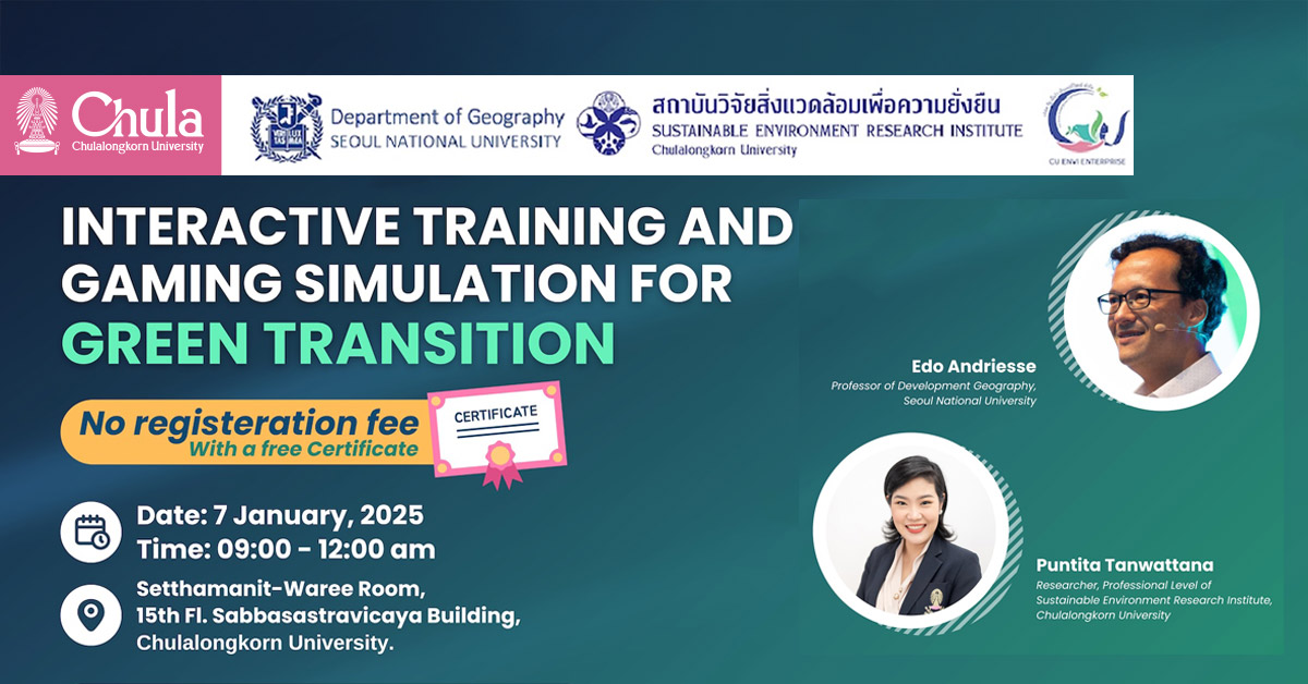 Join Us for the program on “Interactive Training and Gaming Simulation for Green Transition”