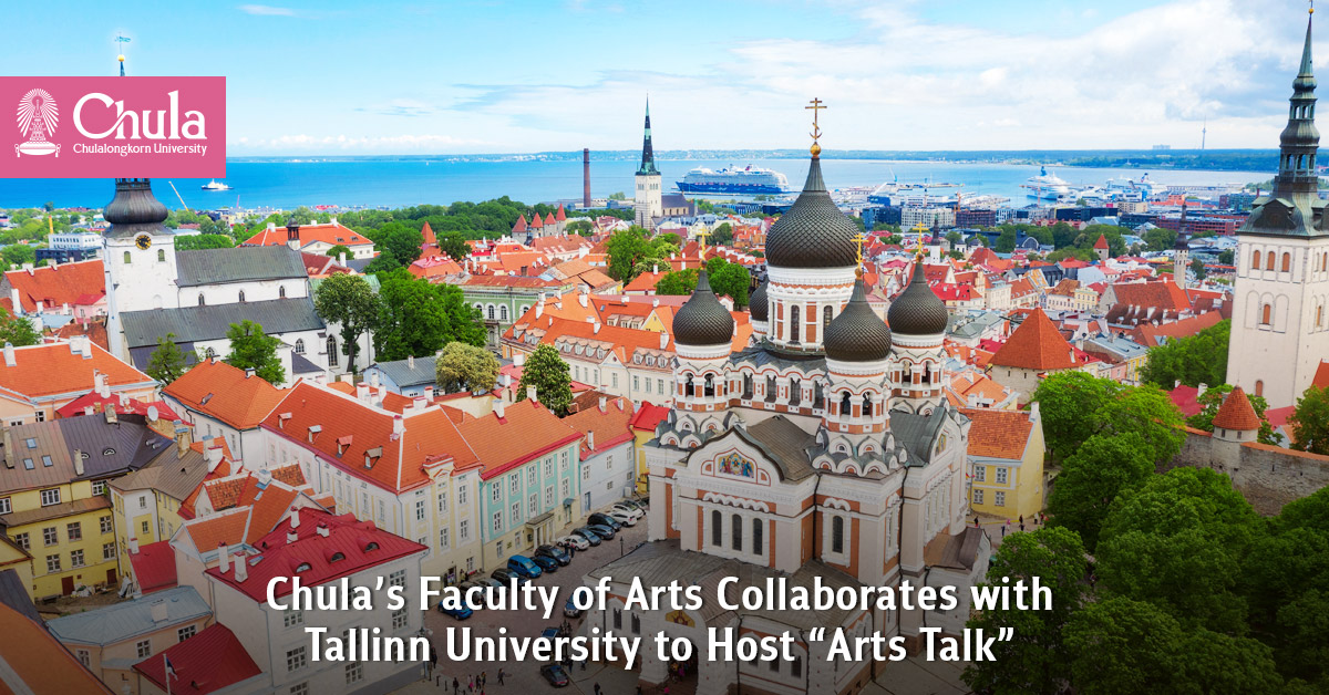 Chula��s Faculty of Arts Collaborates with Tallinn University to Host ��Arts Talk��?