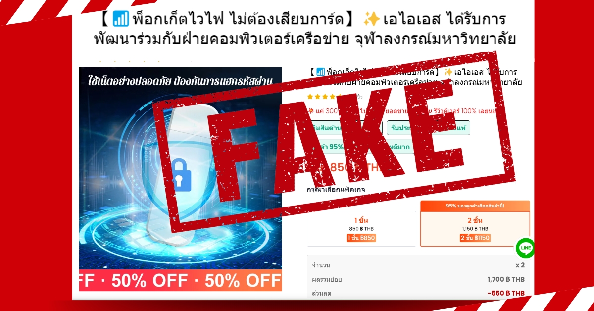 แจ้ง๶�ตือนข่าว๶�ท็จྺายสิ�Ȩ��้าทางเว็บไซต์ออนไล�Ȩ��แอบอ้างชื่อจุฬาฯ