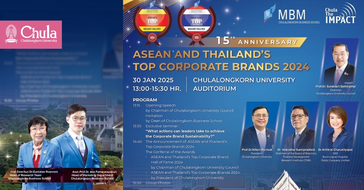 คณะพาณิชยศาสตร์และการบัญชี จุฬาฯ จัดงานประกาศผลมูลค่าแบรนด์องค์กร ASEAN and Thailand’s Top Corporate Brands 2024 มอบรางวัลสุดยอดแบรนด์องค์กรและรางวัลหอเกียรติยศ