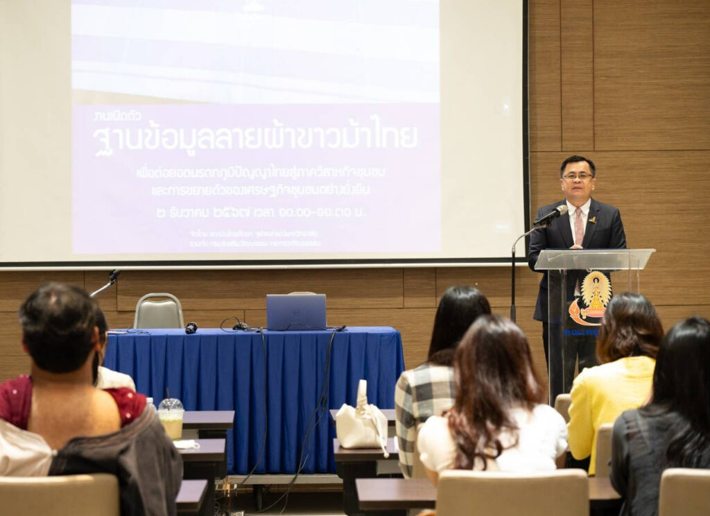 Chula��s Institute of Thai Studies Launches Thai Pha Khao Ma Database?