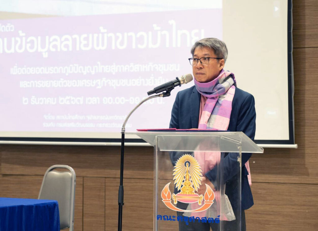 Chula��s Institute of Thai Studies Launches Thai Pha Khao Ma Database?