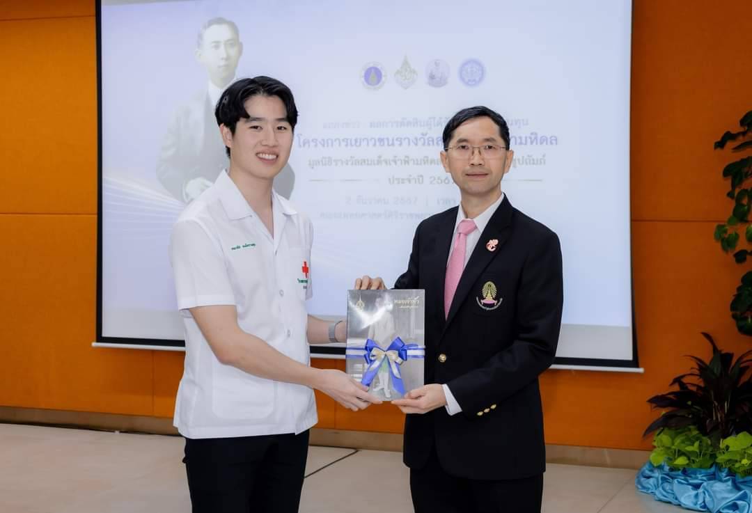 �鶹���� Medical Students are Recipients of the ��Prince Mahidol Award Youth Program�� Scholarships 2024