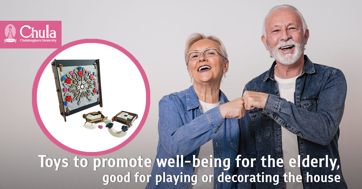 Designed by Chulalongkorn University lecturers Toys to promote well-being for the elderly, good for playing or decorating the house