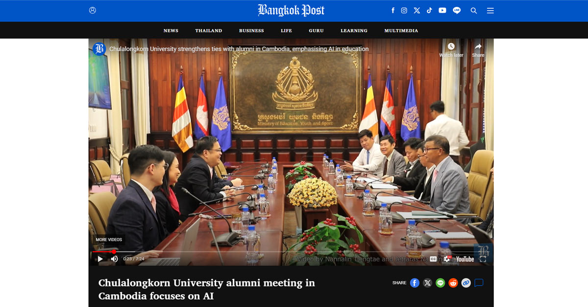 [Bangkok Post] Chulalongkorn University Alumni Meeting in Cambodia Focuses on AI