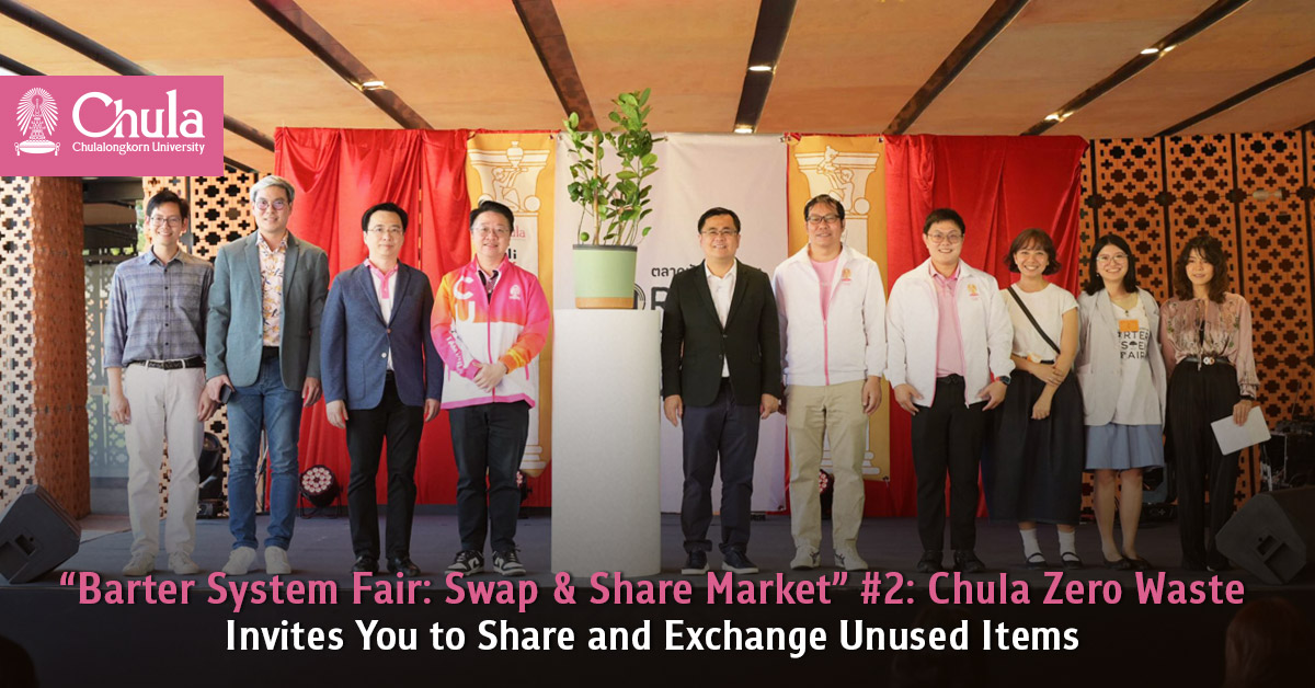 ��Barter System Fair: Swap & Share Market�� #2: Chula Zero Waste Invites You to Share and Exchange Unused Items?