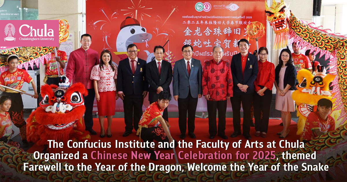 The Confucius Institute and the Faculty of Arts at Chula, Organized a Chinese New Year Celebration for 2025, themed “Farewell to the Year of the Dragon, Welcome the Year of the Snake.”?