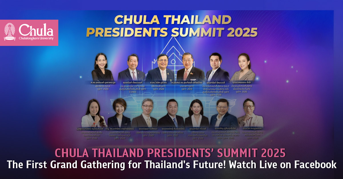 CHULA THAILAND PRESIDENTS’ SUMMIT 2025 The First Grand Gathering for Thailand’s Future! Watch Live on Facebook