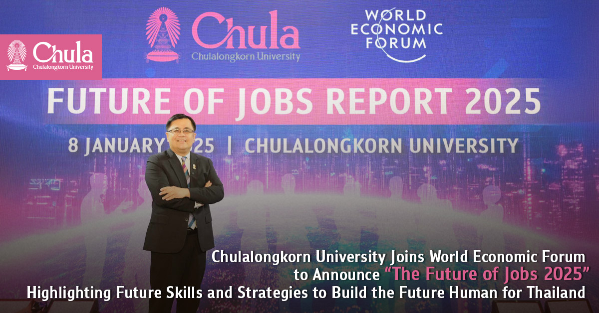 �鶹���� Joins World Economic Forum to Announce?��The Future of Jobs 2025��, Highlighting Future Skills and Strategies to Build the Future Human for Thailand?