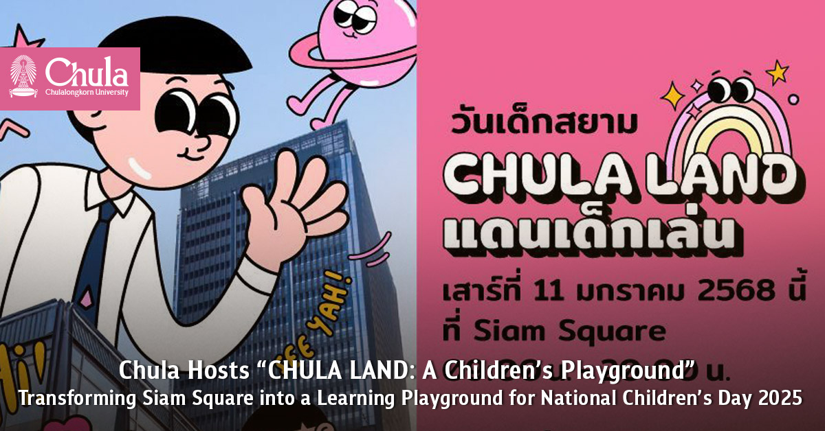 Chula Hosts “CHULA LAND: A Children’s Playground,” Transforming Siam Square into a Learning Playground for National Children’s Day 2025 