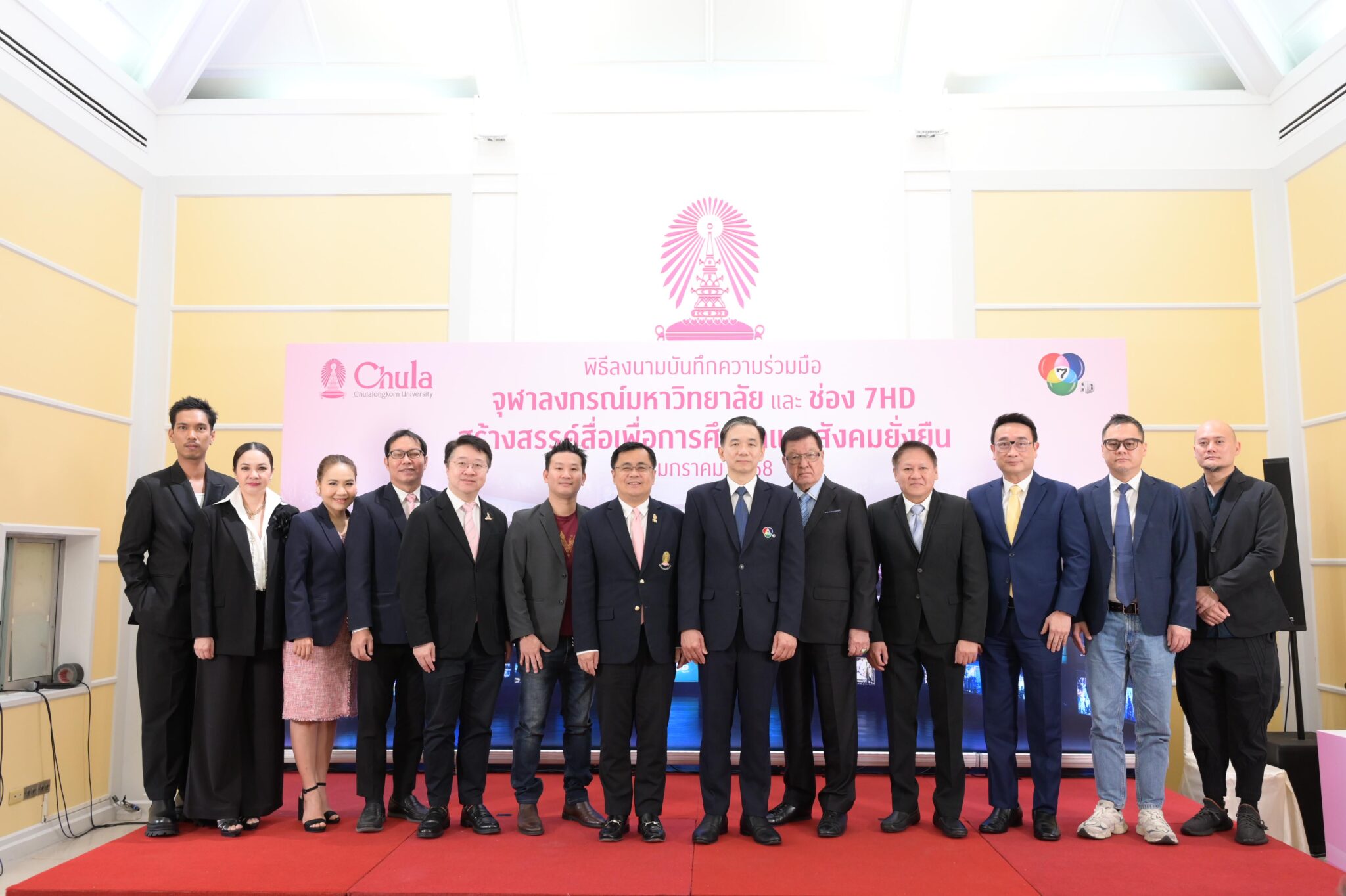 Chula Collaborates with Channel 7HD to Create Educational and Sustainable Media?