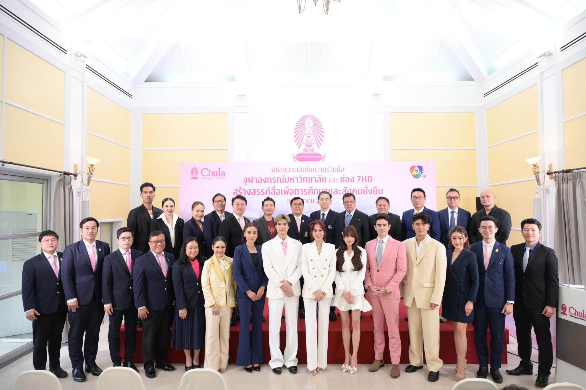 Chula Collaborates with Channel 7HD to Create Educational and Sustainable Media?