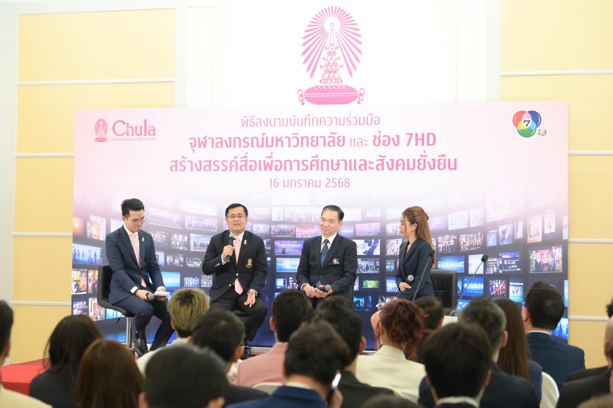 Chula Collaborates with Channel 7HD to Create Educational and Sustainable Media?