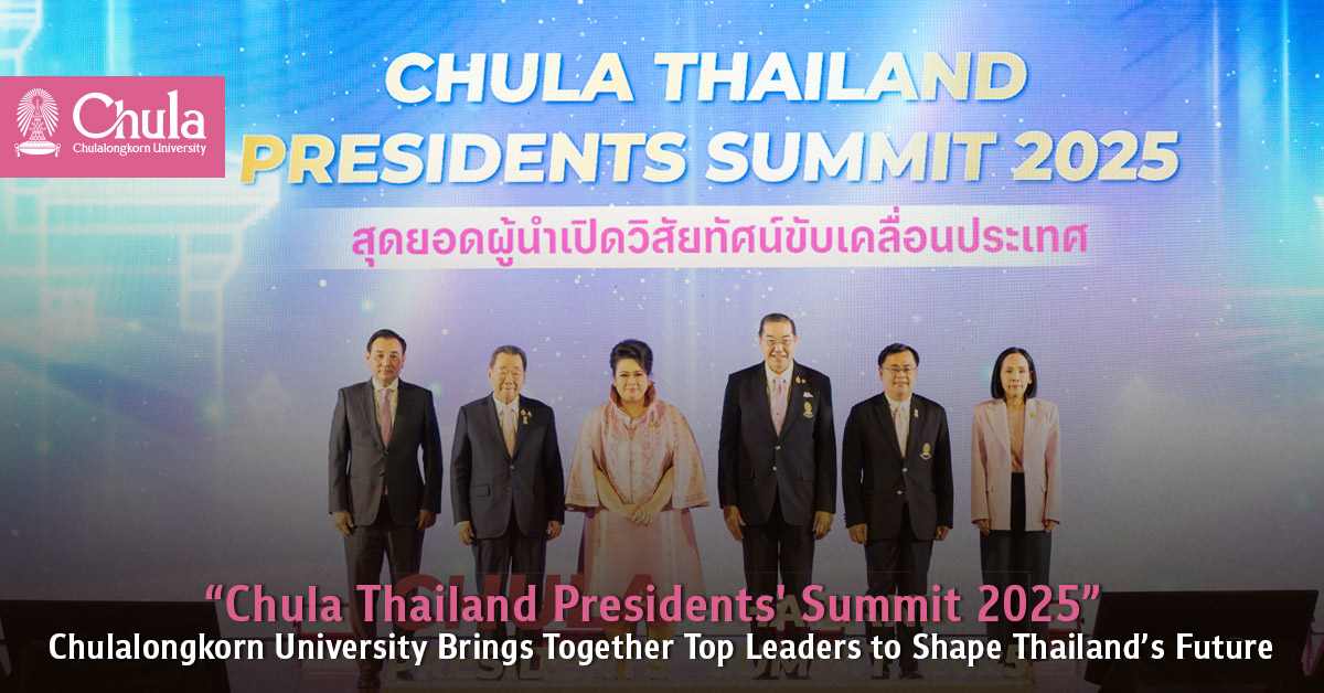 “Chula Thailand Presidents’ Summit 2025”  Chulalongkorn University Brings Together Top Leaders to Shape Thailand’s Future 