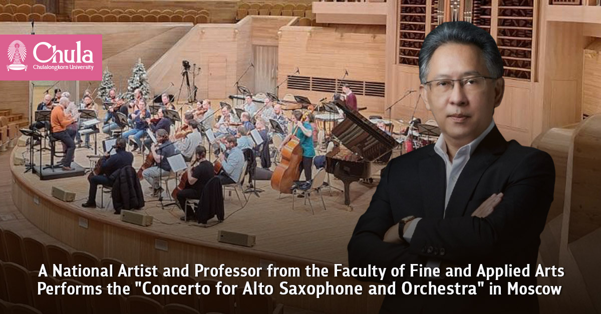 A National Artist and Professor from the Faculty of Fine and Applied Arts, Chulalongkorn University, Performs the “Concerto for Alto Saxophone and Orchestra” in Moscow 