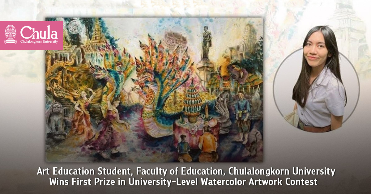 Art Education Student, Faculty of Education, Chulalongkorn University, Wins First Prize in University-Level Watercolor Artwork Contest  