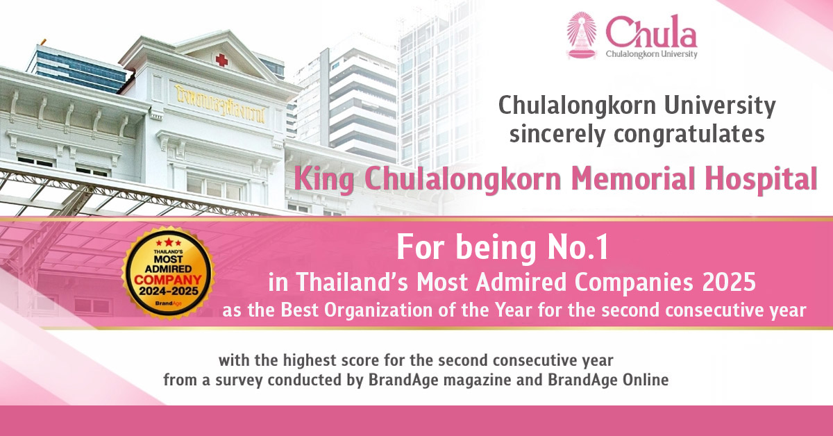 Chulalongkorn Hospital Ranked No. 1 Public Hospital in Thailand’s Most Admired Companies 2024-2025 