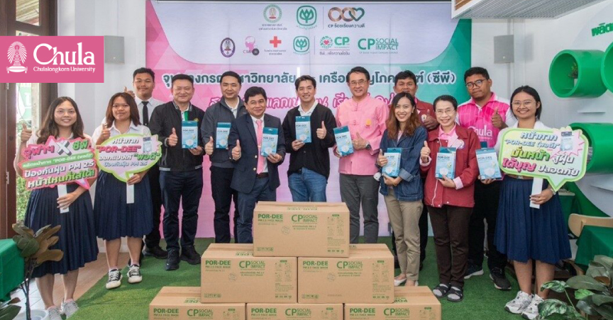 สังคมมีปัญหา จุฬาฯ มีคำตอบ CU – CP สานพลังลุยน่าน เร่งแก้ฝุ่นPM 2.5 สร้างอาชีพทางเลือก
