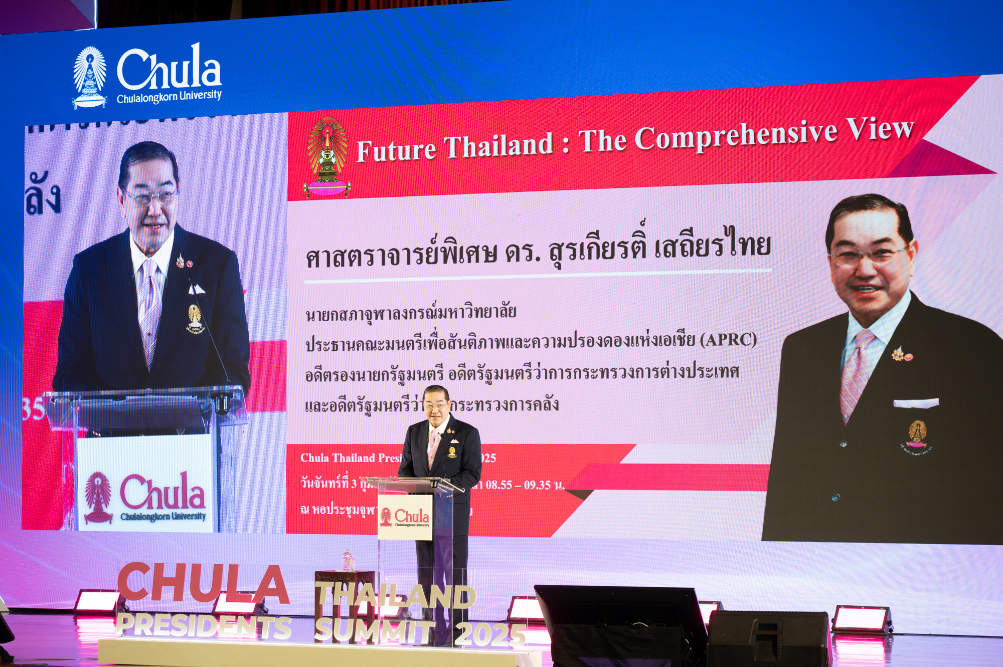 Prof. Dr. Surakiart Sathirathai, President of the �鶹���� Council: Future Thailand: The Comprehensive View