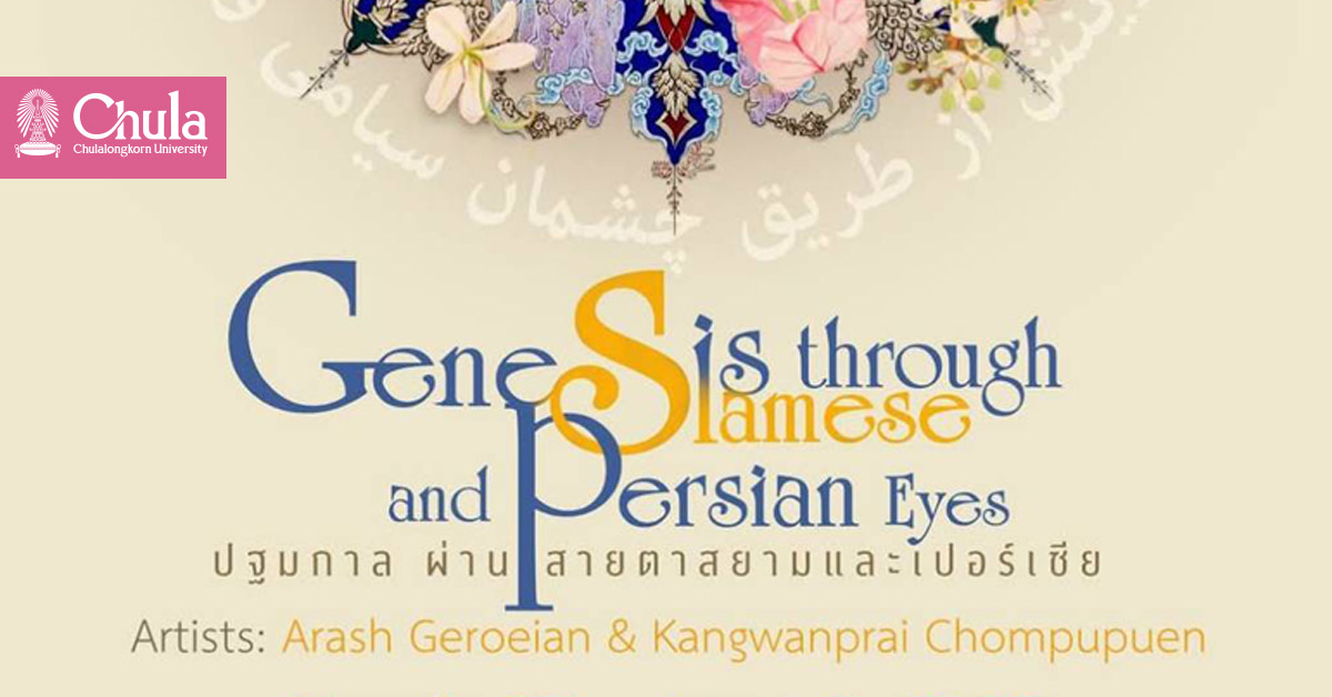 Art Exhibition: Genesis Through Siamese and Persian Eyes 