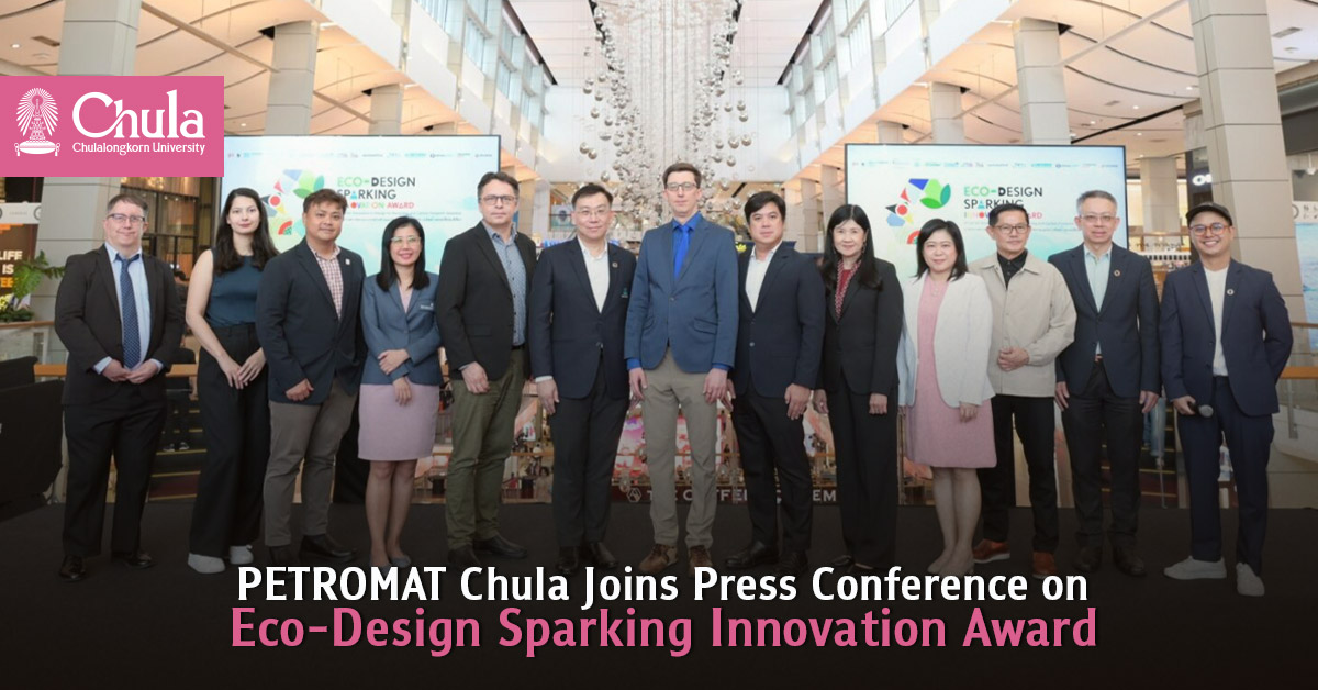 PETROMAT Chula Joins Press Conference on “Eco-Design Sparking Innovation Award”, Calling for Sustainable Packaging Design Submissions 