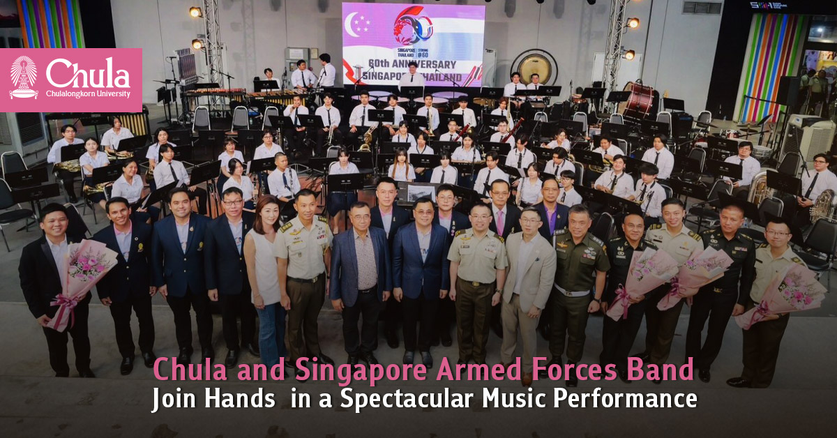 Chula and Singapore Armed Forces Band Join Hands in a Spectacular Music Performance for 108 Years of Chula and 60 Years of Thai-Singapore Diplomatic Ties?