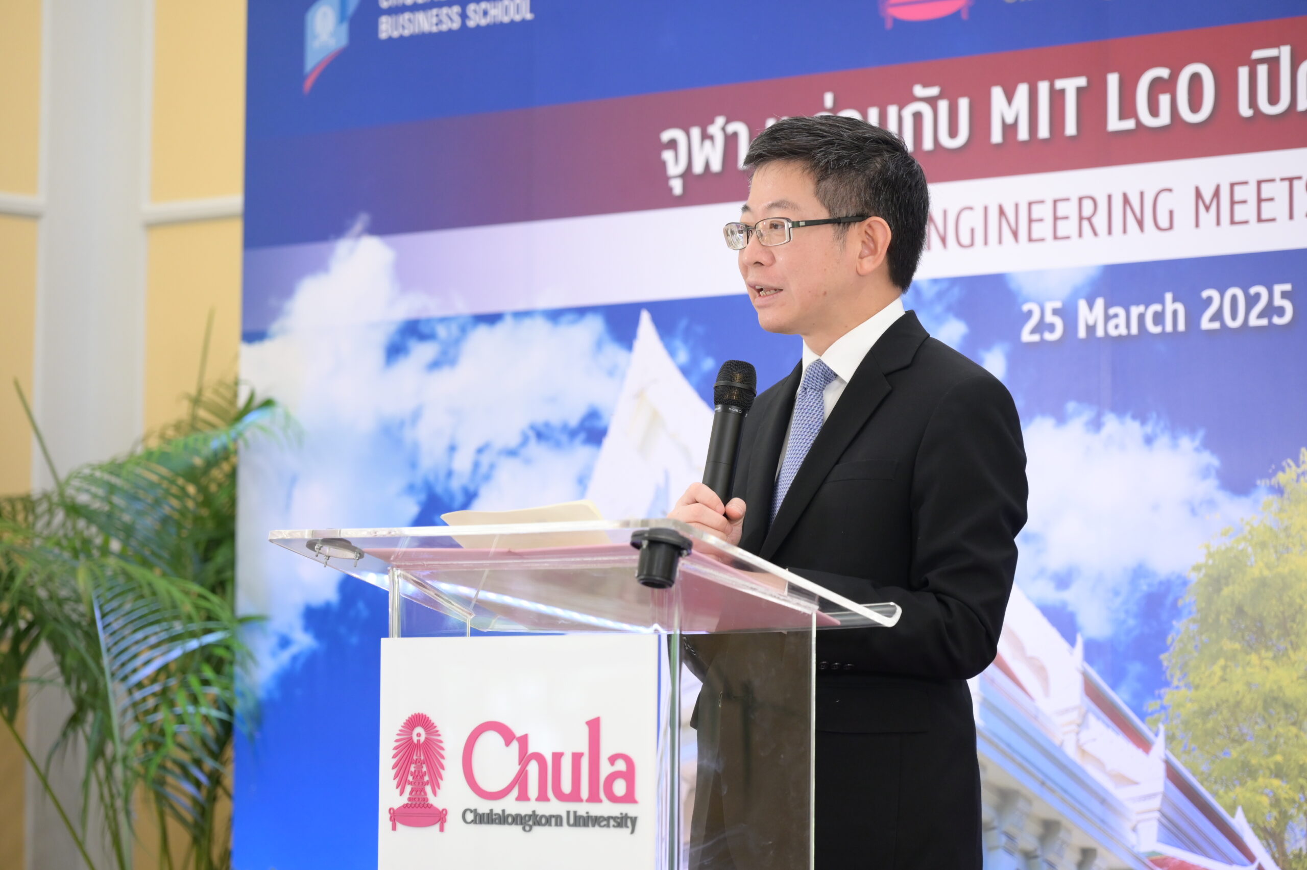 CU-ENGINEERING & MBA Chula Partner with MIT LGO to Launch Chula-LGO: A Master's Program in Engineering and Business