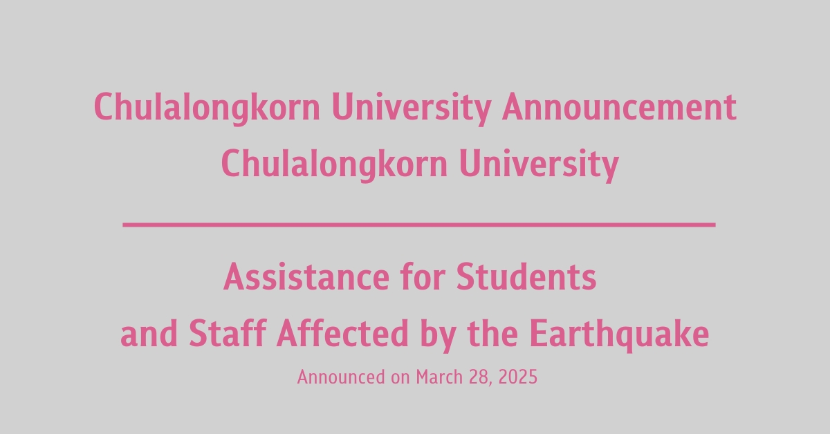 Chulalongkorn University Announcement Subject: Assistance for Students and Staff Affected by the Earthquake