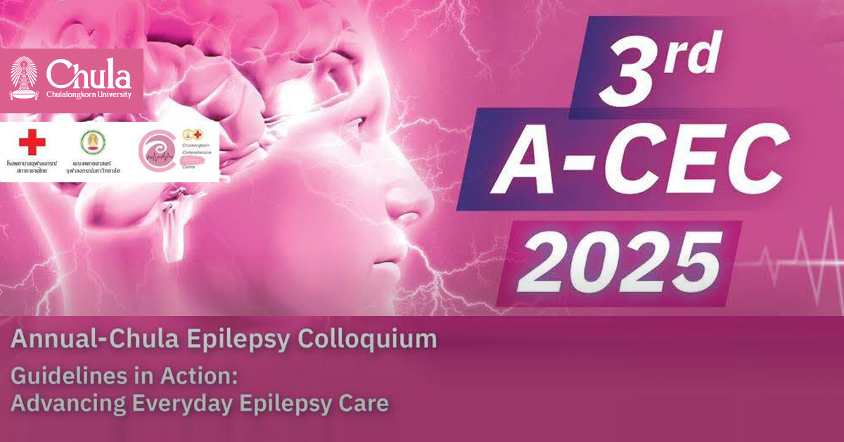 คณะแพทยศาสตร์ จุฬาฯ จัดประชุมวิชาการ 3rd A-CEC Annual-Chula Epilepsy Colloquium 2025 การดูแลและรักษาโรคลมชัก