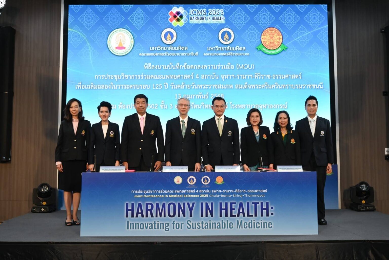 MOU Signing for 2025 Joint Academic Conference – Faculties of Medicine from Chula, Rama, Siriraj & Thammasat