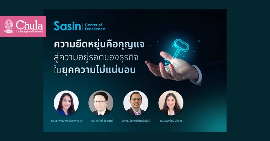 ความยืึϸ�ยุ่นคือกุญแจสู่ความอยู่รอดของธุรกิจใ�Ȩ��ุคความไม่แ�Ȩ���Ȩ��น