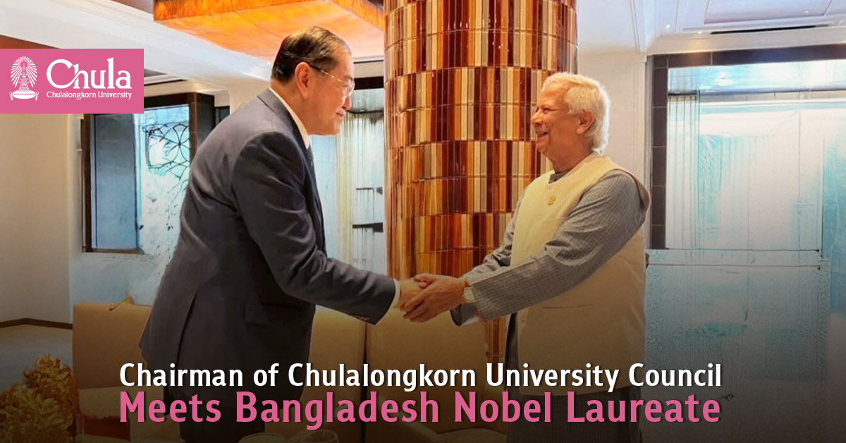 Chairman of Chulalongkorn University Council Meets Bangladesh Nobel Laureate  