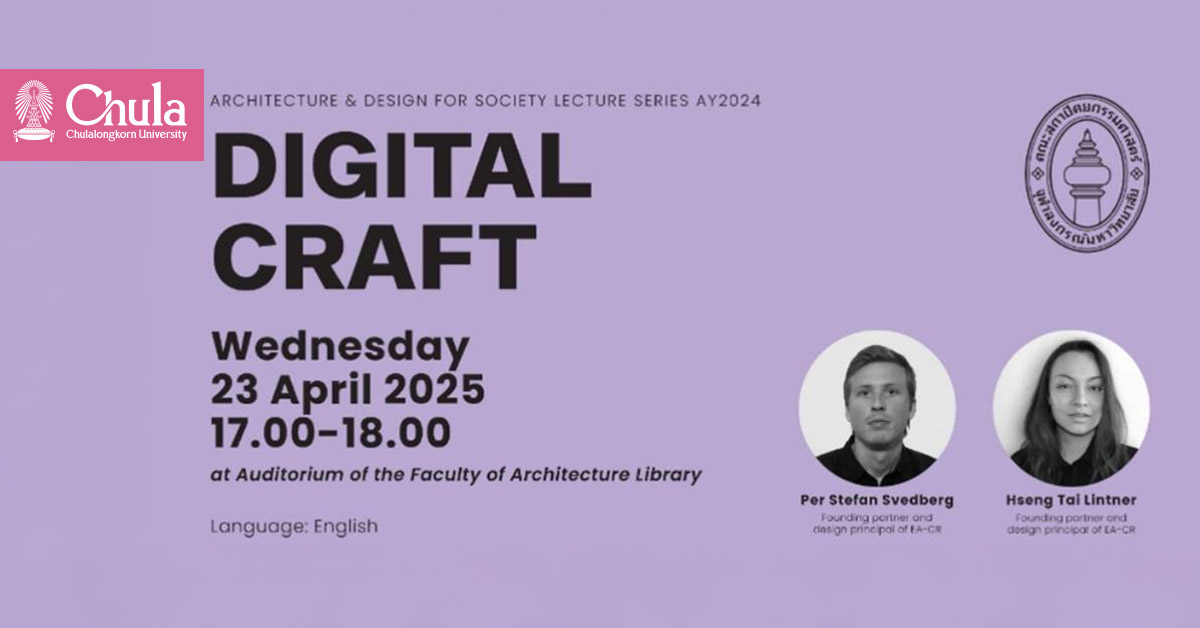 Chula Special Lecture Series: “Digital Craft” – Global Perspectives on Design and Architecture 