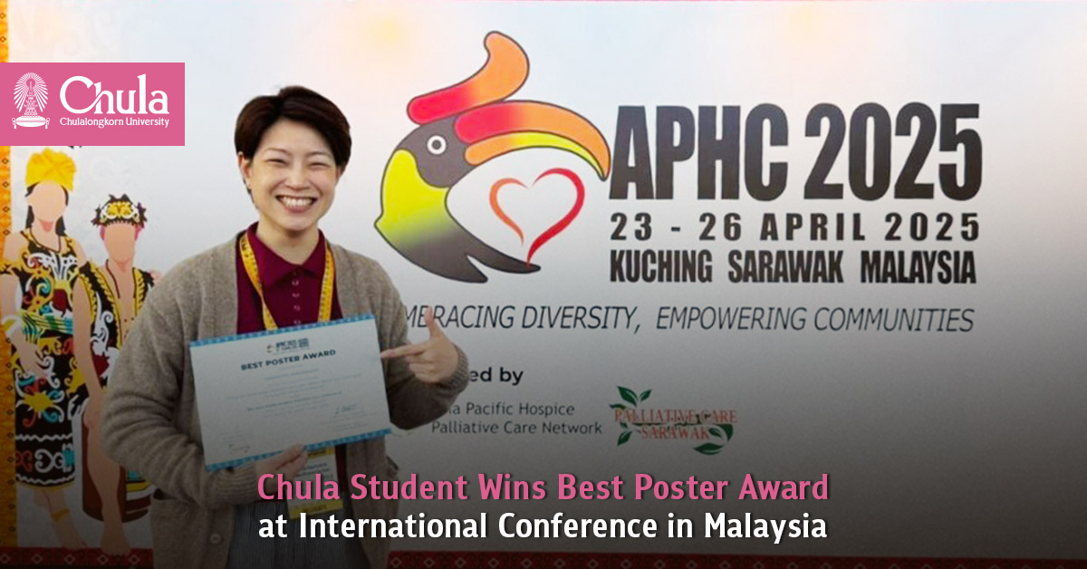 Chula Student Wins Best Poster Award at International Conference in Malaysia 