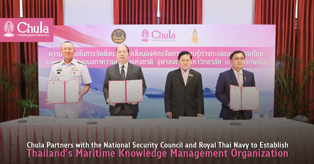 Chula Partners with the National Security Council and Royal Thai Navy to Establish “Thailand’s Maritime Knowledge Management Organization” 