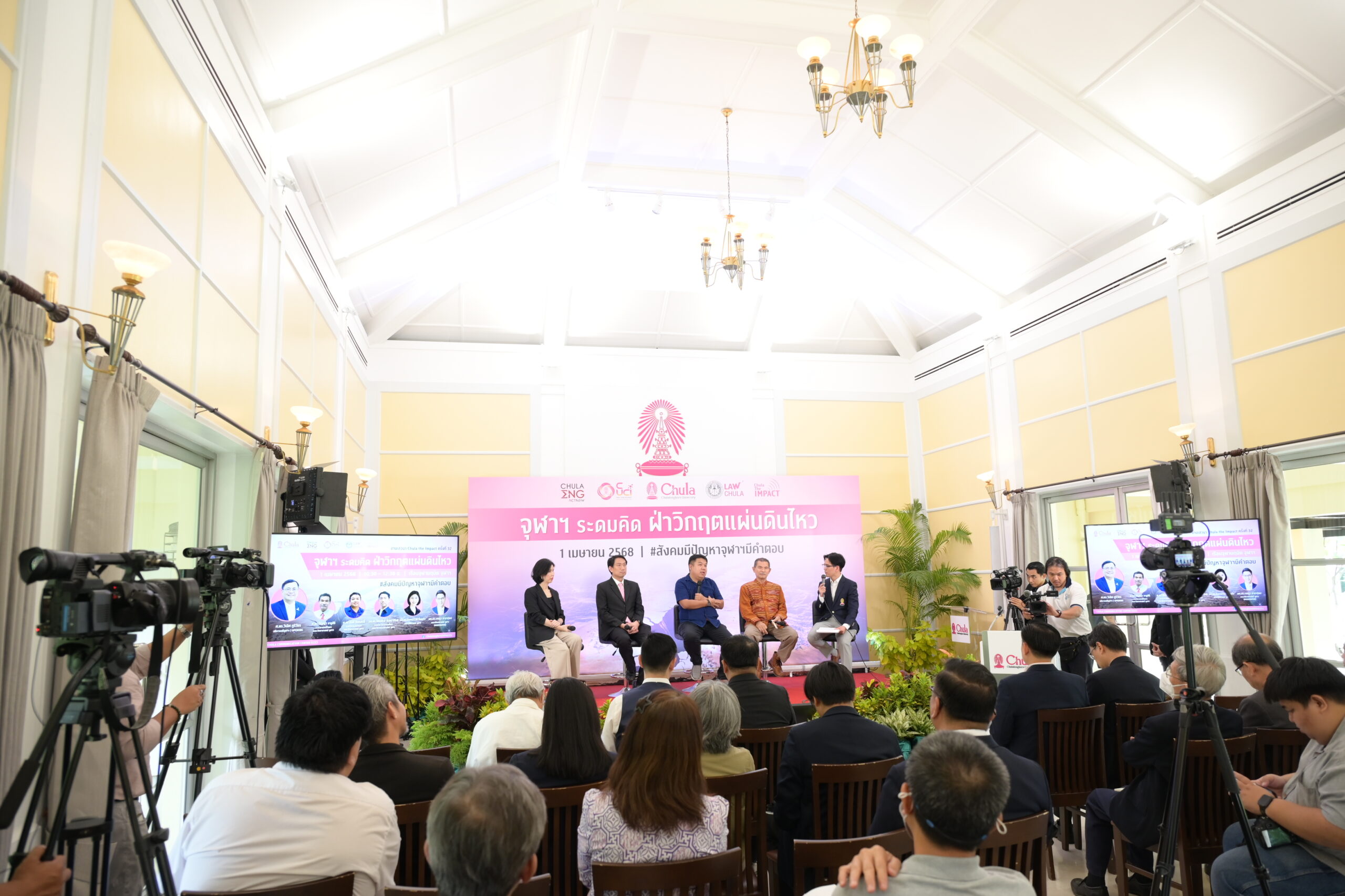 The 32nd Chula the Impact Forum: Multidisciplinary Insights on Earthquake Crisis and Disaster Preparedness 