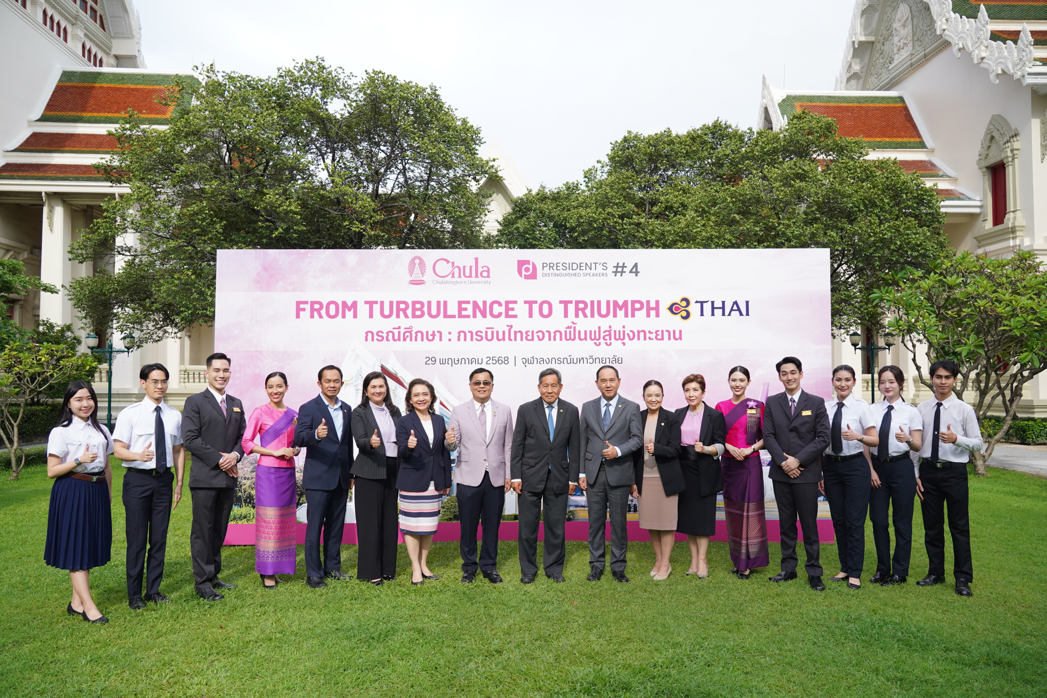 From Campus to Cockpit: Chula–Thai Airways Unite for a Future-Ready Thailand