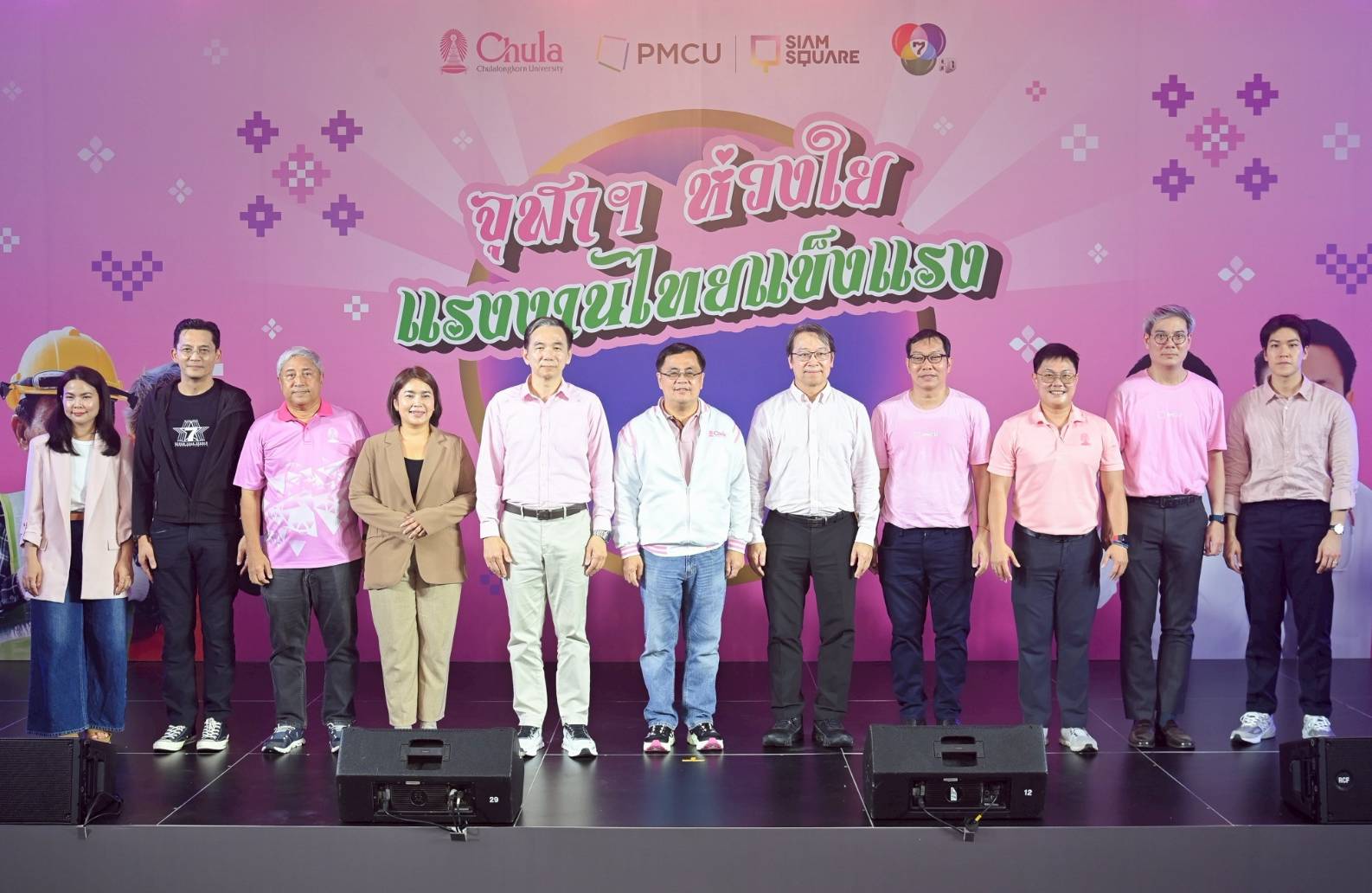 First-Ever MAY DAY SIAM SQUARE: Chula Unites to Offer Free Health Checkups