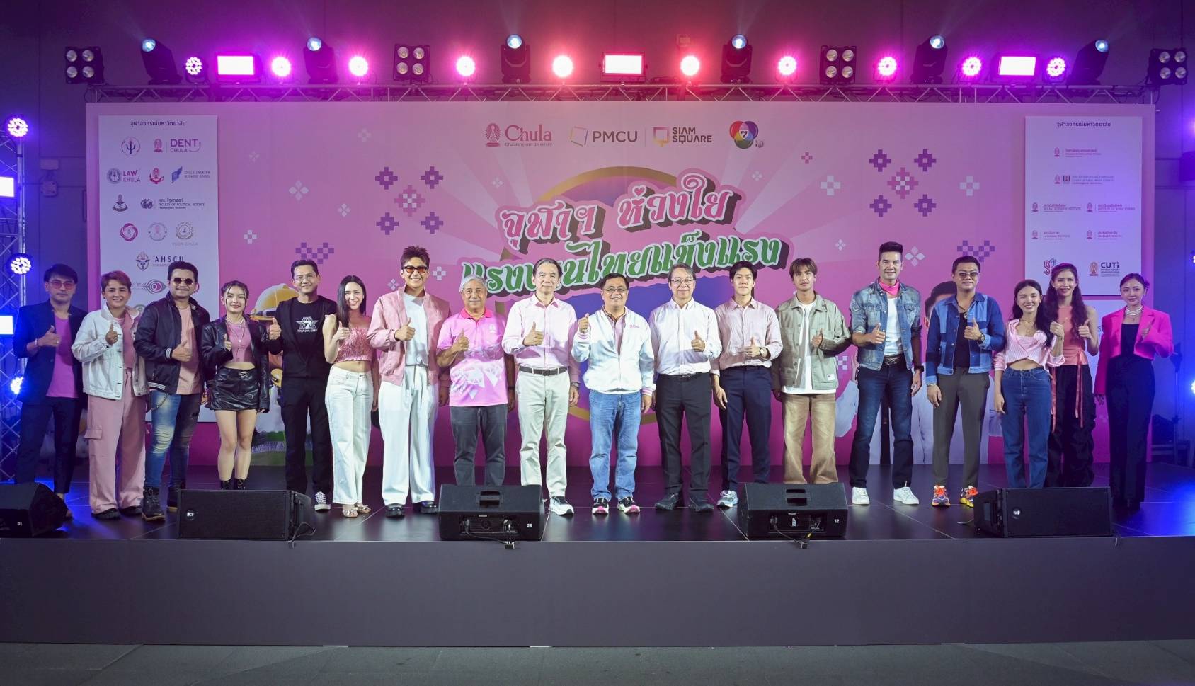 First-Ever MAY DAY SIAM SQUARE: Chula Unites to Offer Free Health Checkups