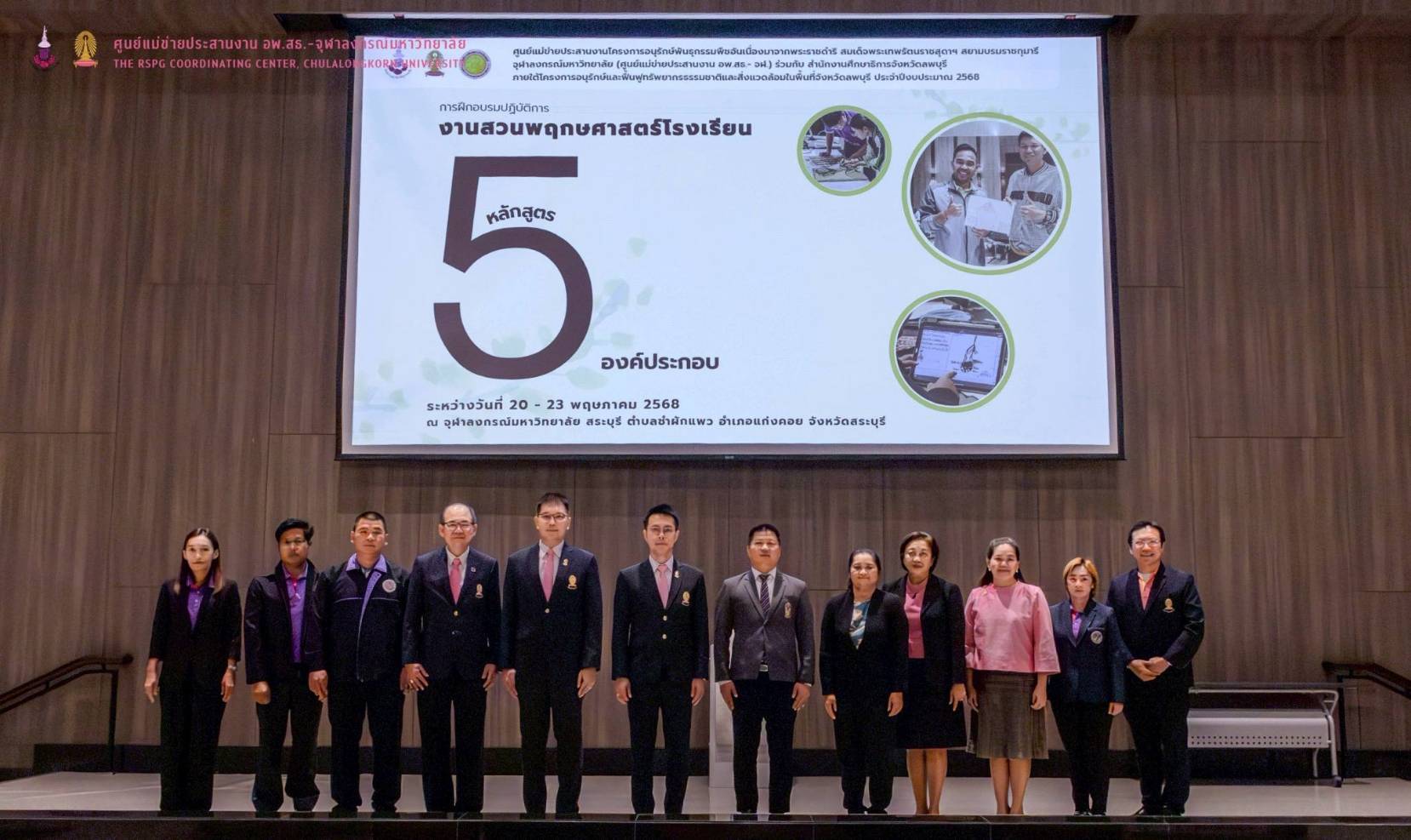 Chula Regional Learning Network Center Drives Impactful Growth Strategy in Saraburi Province