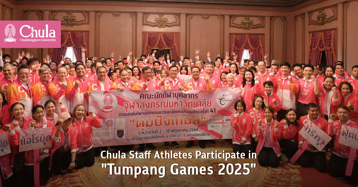 Chula Staff Athletes Participate in “Tumpang Games 2025” and Pay Homage to the Late Kings Rama V and Rama VI 