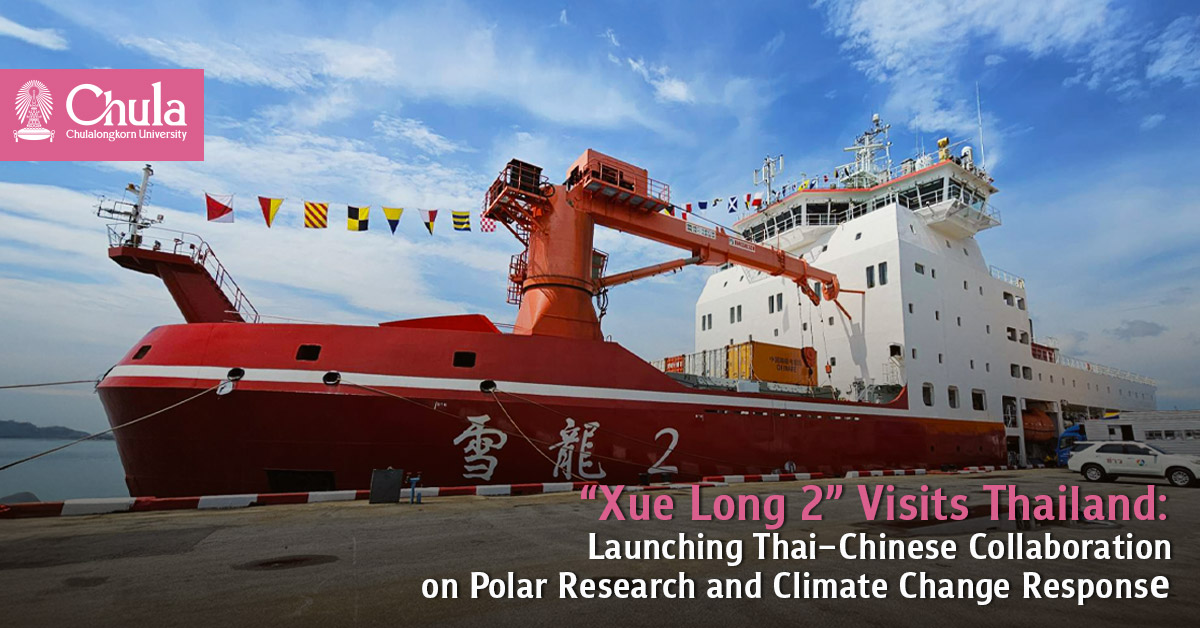“Xue Long 2” Visits Thailand: Launching Thai–Chinese Collaboration on Polar Research and Climate Change Response 