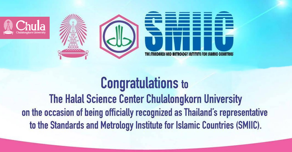 Chulalongkorn University’s Halal Science Center Appointed as Thailand’s SMIIC Representative 